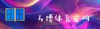 【官方】万博体育man官方登录入口 - 2026新版