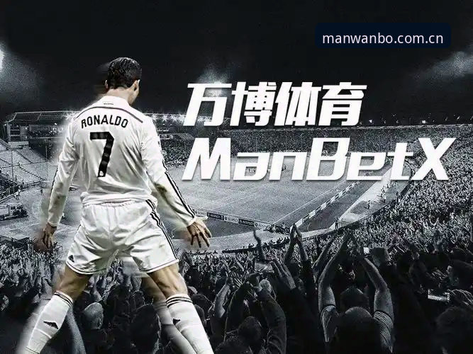 揭秘万博体育man官方App：2026新版背后的创新革命，你不知道的全新体验真相