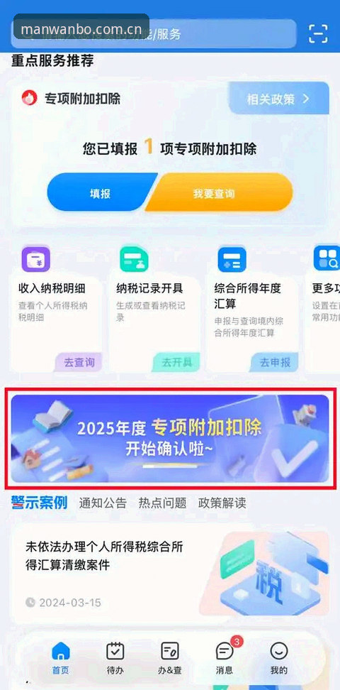 掌握万博体育App2026的实用技巧，从登录到实战一步到位
